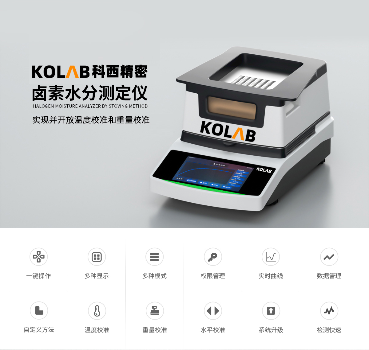 觸摸屏鹵素水分測定儀 萬分之一